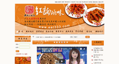 Desktop Screenshot of eat333.com