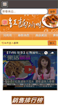 Mobile Screenshot of eat333.com