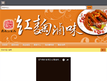 Tablet Screenshot of eat333.com